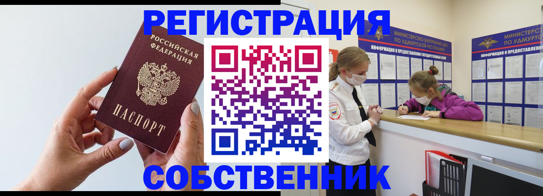 прописка для кредита в Сертолово