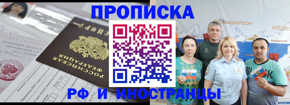 прописка законно в Сертолово