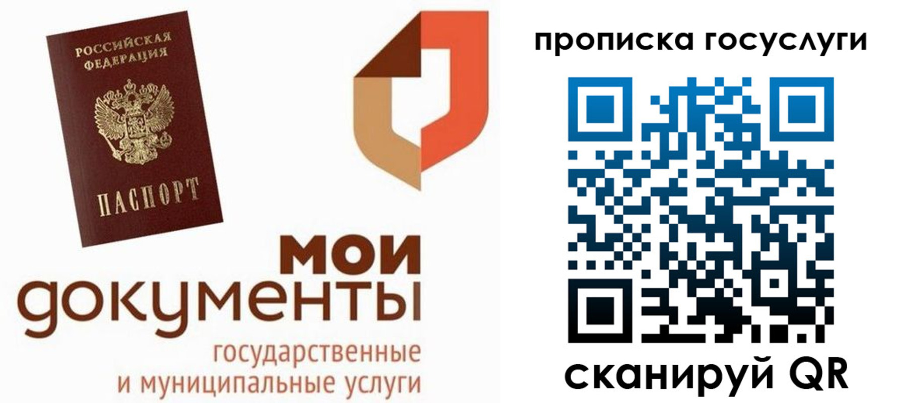 временная регистрация купить в Сертолово