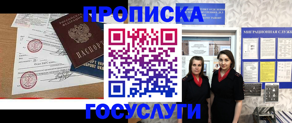 прописка ребенка в Сертолово