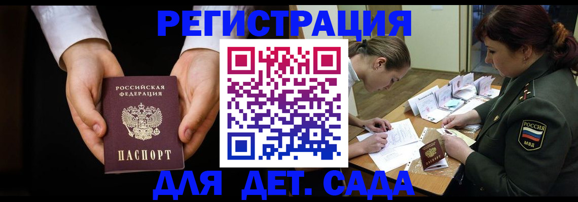 временная регистрация в Сертолово