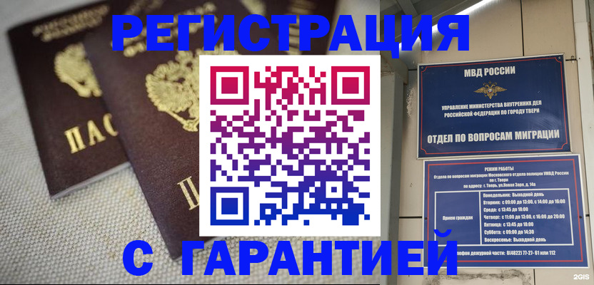 прописка регистрация в Сертолово