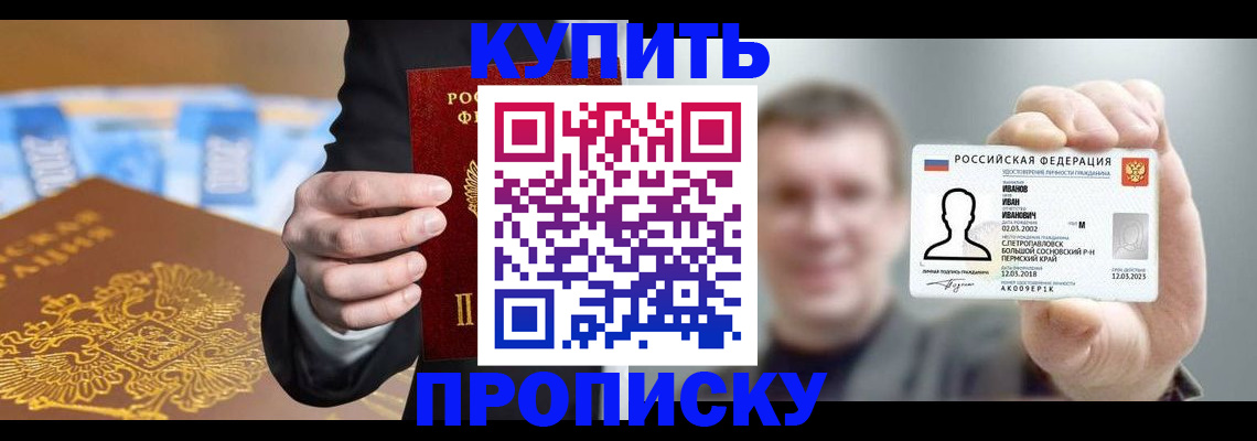 где прописаться в Сертолово