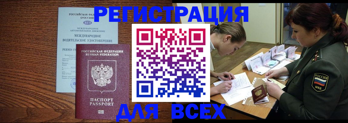 прописка для работы в Сертолово
