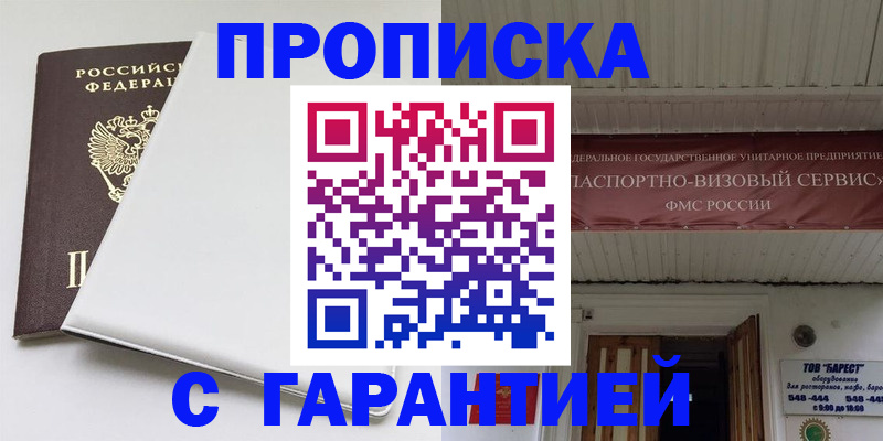 где прописаться в Сертолово