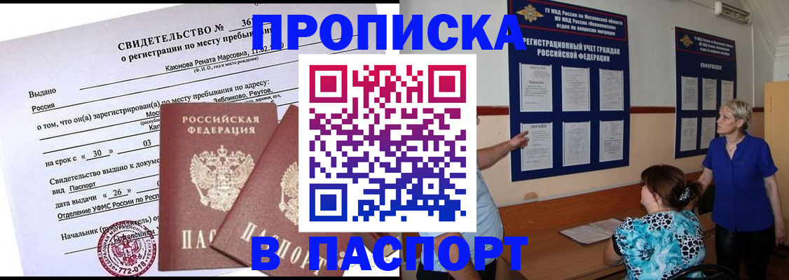 временная регистрация адрес в Сертолово