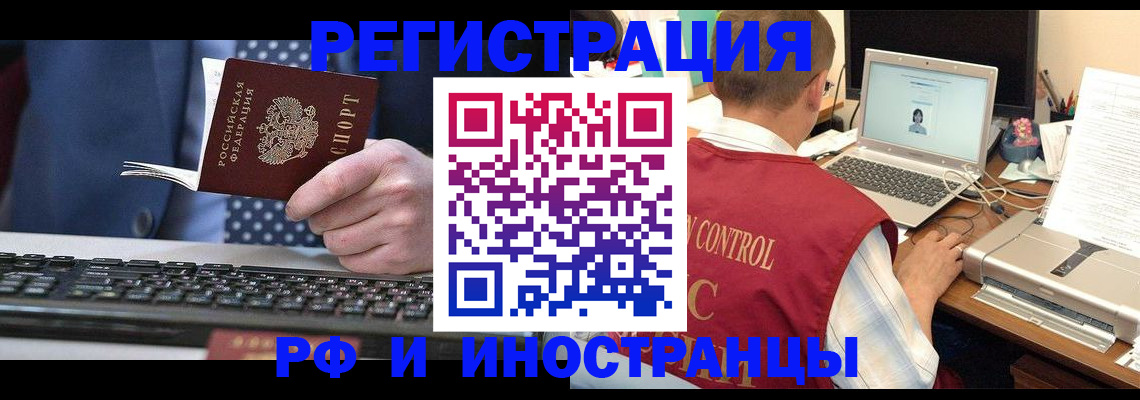 прописка для работы в Сертолово