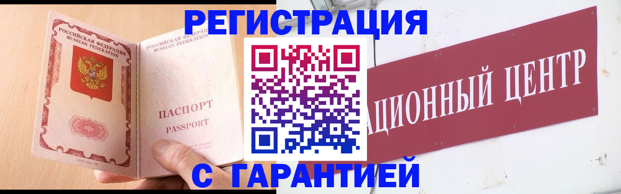 прописка паспорт в Сертолово